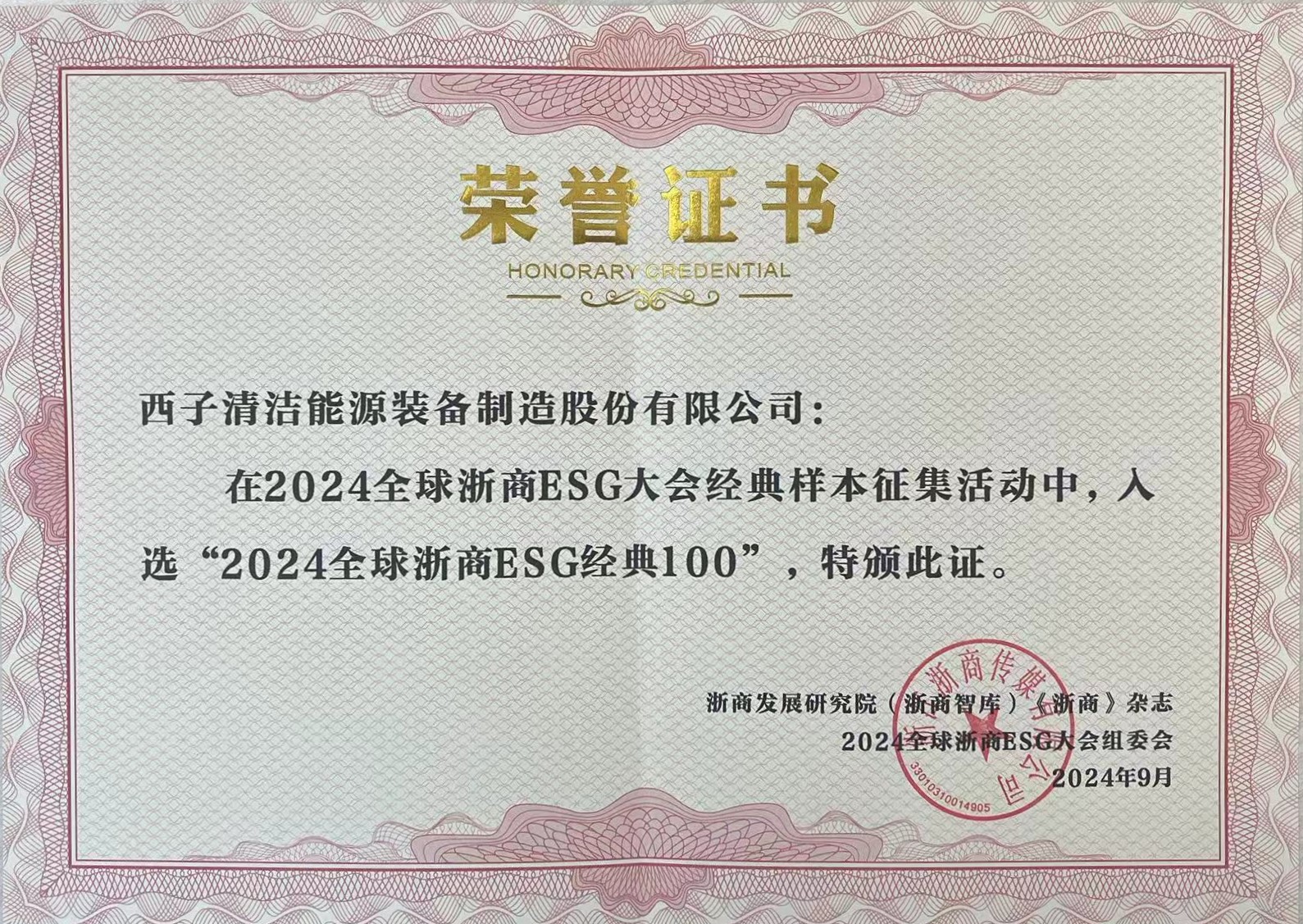 3377体育-权威体育赛事平台-中国官方网站