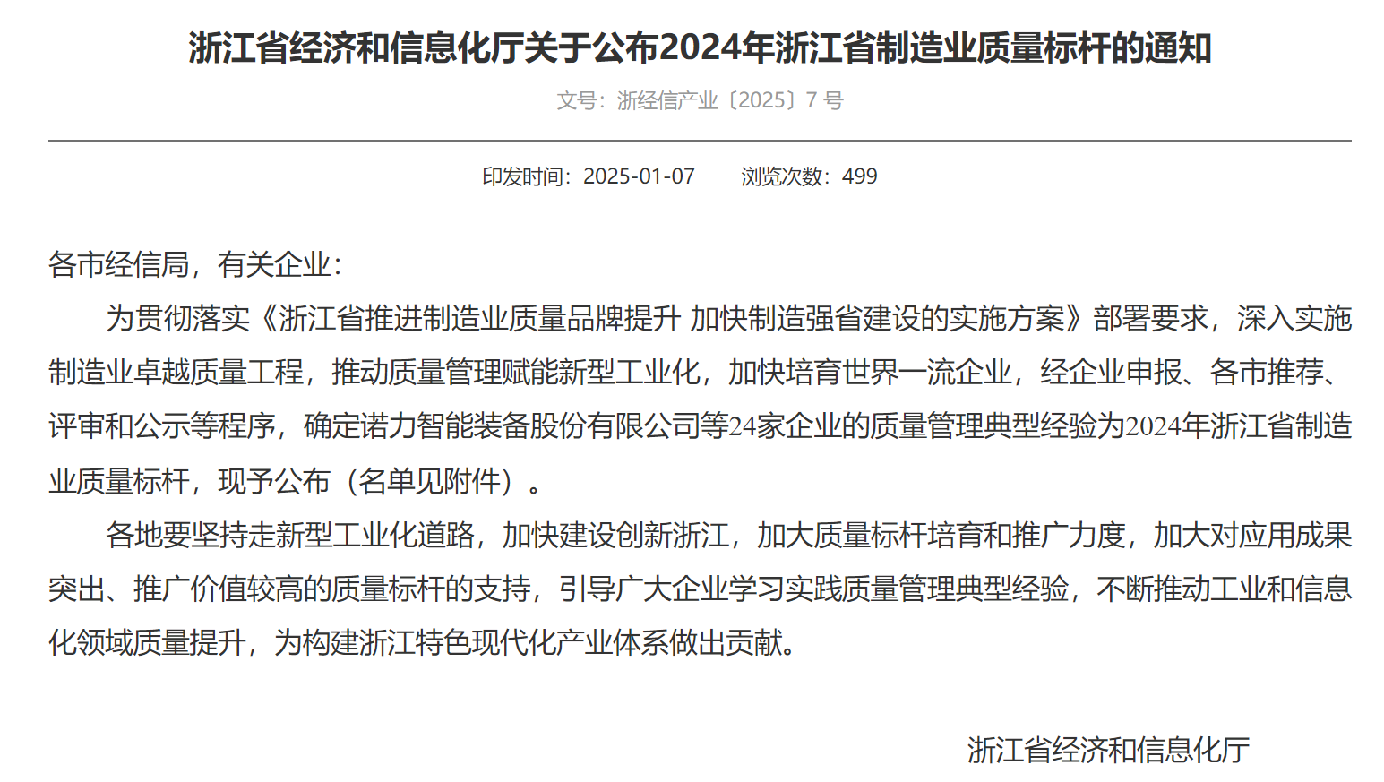 3377体育-权威体育赛事平台-中国官方网站