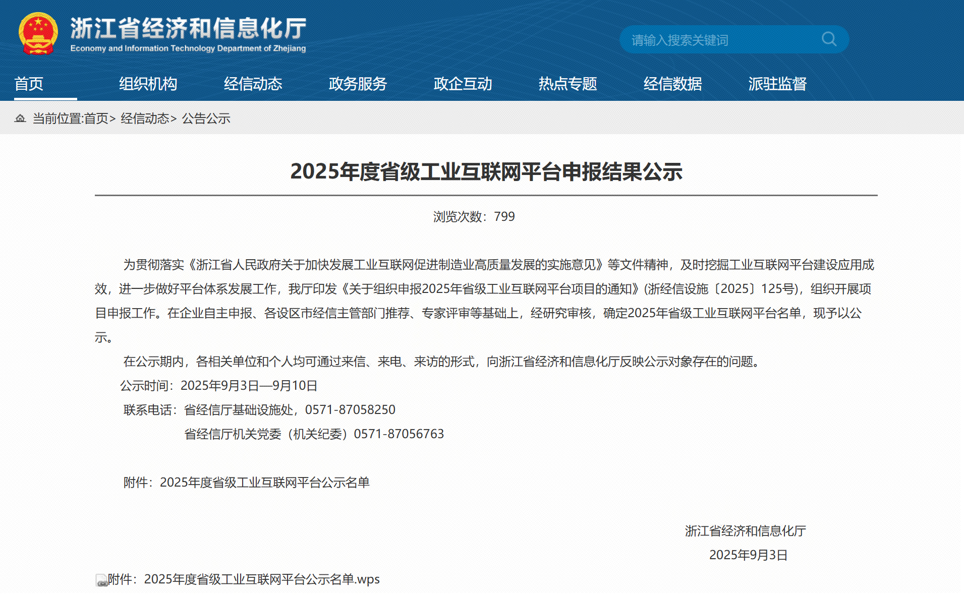 3377体育-权威体育赛事平台-中国官方网站