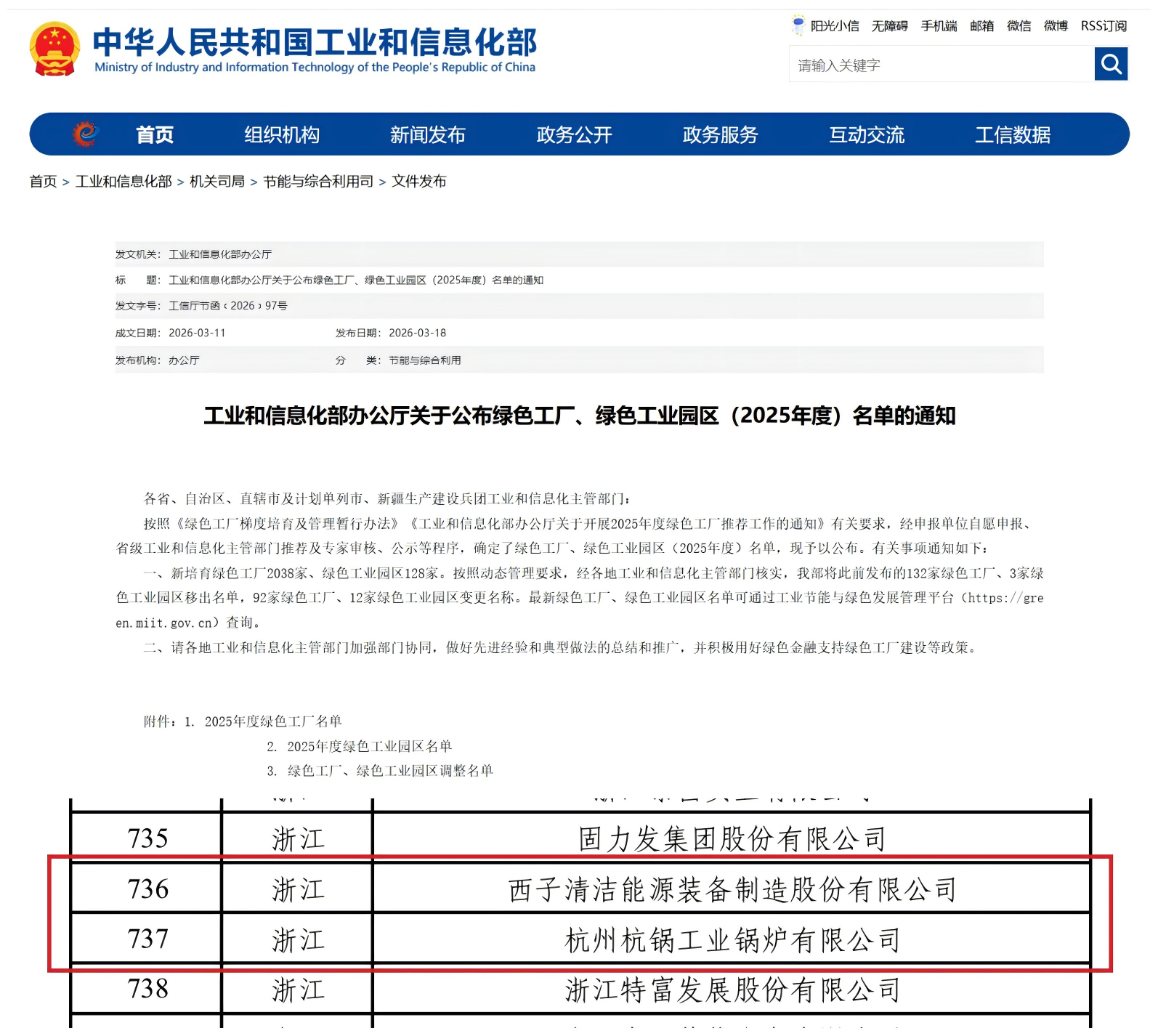 3377体育-权威体育赛事平台-中国官方网站